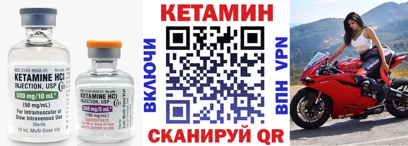 Кетамин VHQ  купить наркотики цена  Болохово 