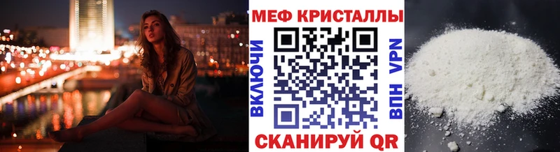 МЯУ-МЯУ кристаллы  где продают   мега ссылка  Болохово 